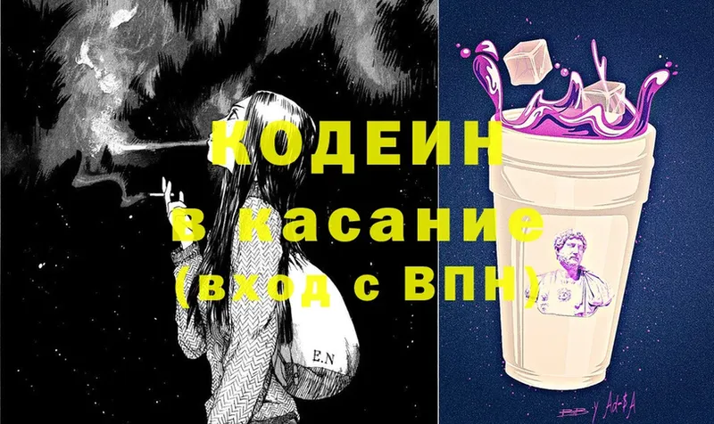 магазин продажи наркотиков  Братск  Codein Purple Drank 