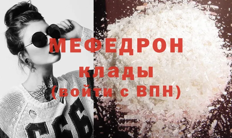 МЯУ-МЯУ mephedrone  hydra ССЫЛКА  Братск  даркнет сайт 